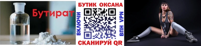 shop как зайти  Славск  БУТИРАТ буратино  МЕГА как зайти 