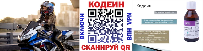 наркотики  Славск  Кодеин Purple Drank 
