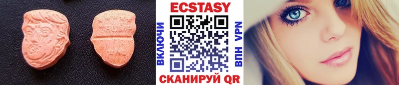ЭКСТАЗИ XTC  Славск 