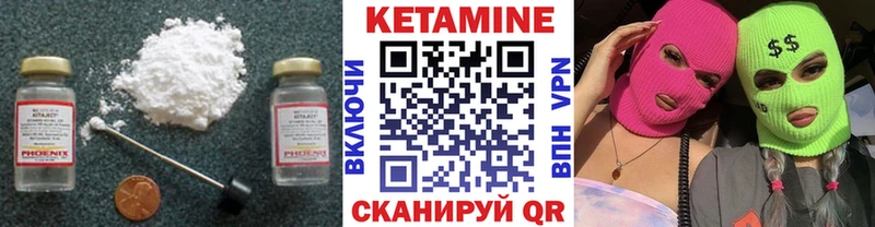 Кетамин VHQ  Славск 