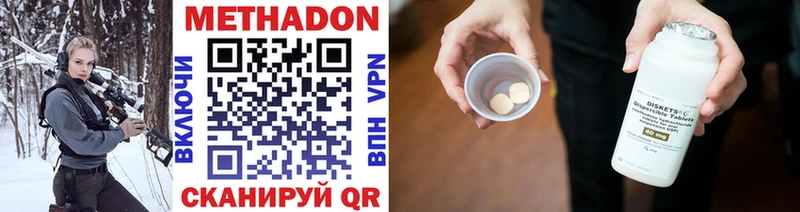 Метадон кристалл  как найти наркотики  Славск 